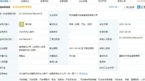 小鹏汽车于邢台成立新公司，经营范围含机动车充电销售