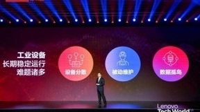 数据降本+算法增效！从联想边缘智能看中国企业“破圈”机遇