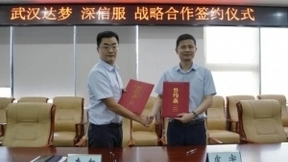 深信服携手达梦数据库，共建企业数字化基石