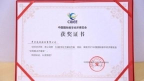 中兴通讯发布5G+数字化工解决方案