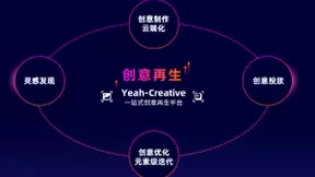 ​从云上创新到创意智能化 易点天下CTO王一舟受邀参与2021亚马逊云科技峰会