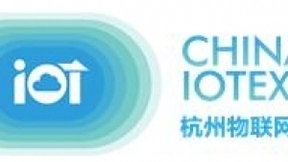 2021中国（杭州）国际物联网技术展览会