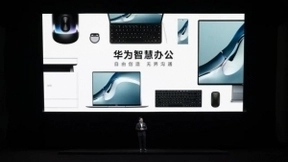 让智慧办公再进一步，华为智慧办公场景十余款新品聚势来袭