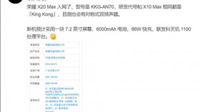 荣耀X20 Max曝光！7.2英寸巨屏+6000mAh，价格很心动
