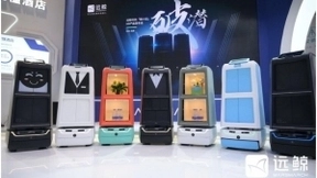 2021世界机器人大会圆满结束 远鲸科技新品引发行业热议