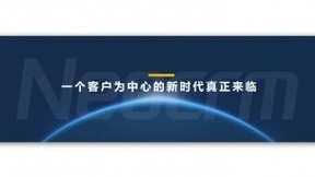 销售易推出SCRM新产品，7000万美金新融资将加大消费领域布局