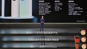 天玑5G开放架构赋能，天玑1200-vivo性能、功耗优势明显