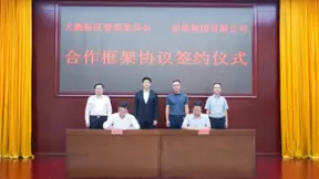 创维携手大鹏 展开数字产业全面合作