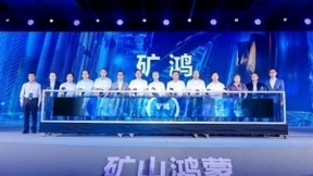 “矿鸿操作系统”来了：它给智能矿山带来了什么？