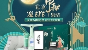 三大礼遇齐集中秋 海信阅读手机京东优惠活动力度空前