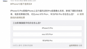 vivo X70系列有多受欢迎？市场口碑给出答案