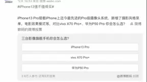 vivo X70系列有多受欢迎？市场口碑给出答案