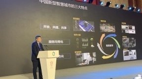 5G绽放应用价值 中软国际打造智慧城市全新场景