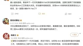 2021年6nm芯片表现大于5nm，2022年台积电4nm将成旗舰手机风向标