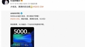 iQOO Z5新特性曝光：将拥有窄边框外观与5000mAh大容量电池