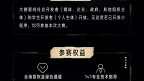 百度智能小程序创业经营大赛开发落地阶段正式启动，未报名选手要抓紧