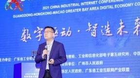 工业互联网加速产业转型升级 华为云助力粤港澳大湾区抢占先机