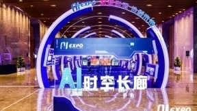 2021全球智博会，思必驰AI+场景协创未来版图