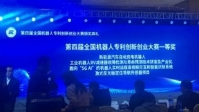 AR眼镜企业谷东科技深耕数字化转型，再获战略融资