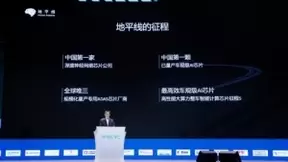 专注智能化底层赋能，地平线征程芯片出货量超50万