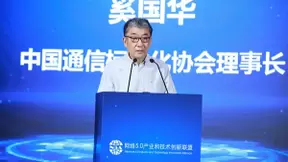 盘点2021年网络5.0峰会：成果丰硕，未来可期