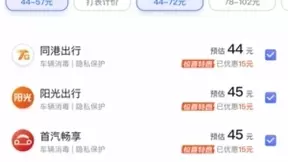 百度地图上线“打车未来出行预测”，可根据未来时段路况规划打车时间