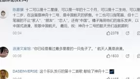 网易云音乐策划歌曲《十二》上线，迎接神舟十二返航