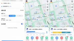 百度地图智能首页再焕新，帮你精准掌握公交地铁实时动态