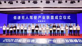 UCloud优刻得首批发起成立国内首个“低速无人驾驶产业联盟”