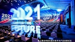 海信激光电视迅速增长，2021年1-8月全球销量同比激增600%