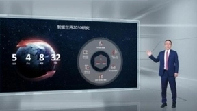 华为发布《智能世界2030》报告，多维探索未来十年趋势