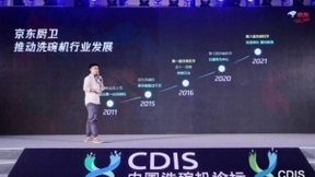 深耕服务与全渠道发展，京东家电助推洗碗机行业增长