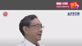 翟明国院士抖音科普直播：地球将在40亿年后“死亡”