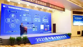 中国电信“云改数转”助力水泥行业数字化转型