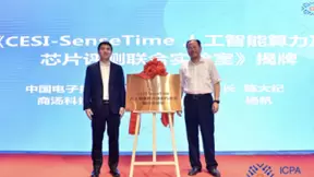 工信部标准化研究院与商汤科技共建AI算力及芯片评测联合实验室