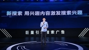 巨量引擎“新搜索”：内容激发的视频搜索成为新的价值枢纽