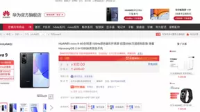 精彩由我摄定 华为nova9系列京东火热预售中