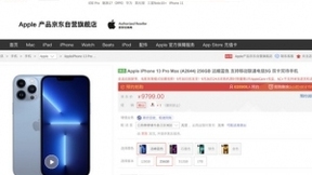 iPhone 13系列正式开售 京东免费1年官方AppleCare+权益等你来抢