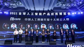 国家级AI开放平台建设加速 360、华为、商汤等共议AI安全发展