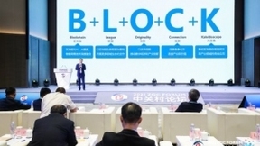 腾讯王景田：“链”上政务具备广阔应用空间，推动数字政务跑出加速度
