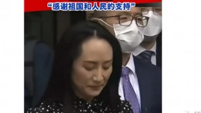 孟晚舟获释，今晚抵达深圳：感谢祖国和人民的支持！