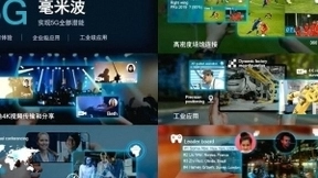 世界互联网大会安蒙谈5G应用扬帆行动，高通正推进5G毫米波落地应用