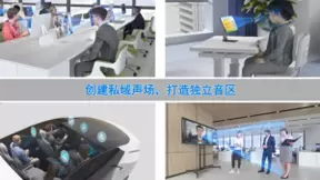 研发屏幕定向传声技术，清听声学获数千万A++轮融资