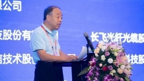 亨通承办的中国通信学会（40届）通信线路学术年会圆满成功！