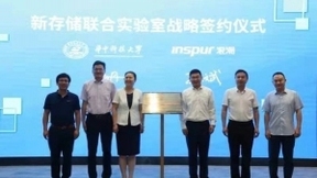 华中科技大学和浪潮共建“新存储联合实验室”，加速数据要素提振数字经济