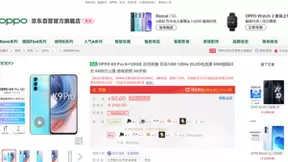 9月30日开售 全能轻旗舰OPPO K9 Pro京东火热预售中