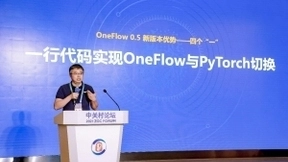 一流科技正式上线OneFlow v0.5版：四大特性实现轻快上手，高效、易用从此兼得
