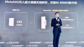 华为发布MetaAAU，能耗降低30%，性能节能双提升
