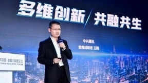 中兴通讯王翔：多维度创新、共融共生，才能加速数字发展