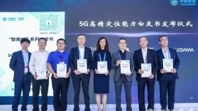 中国移动研究院发布《“智简5G”系列——5G高精定位能力白皮书》